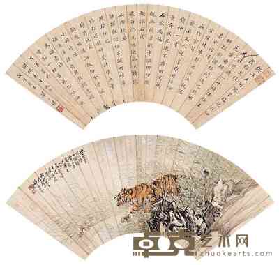 孙宝义 华重协 1948年作 老虎 扇轴 